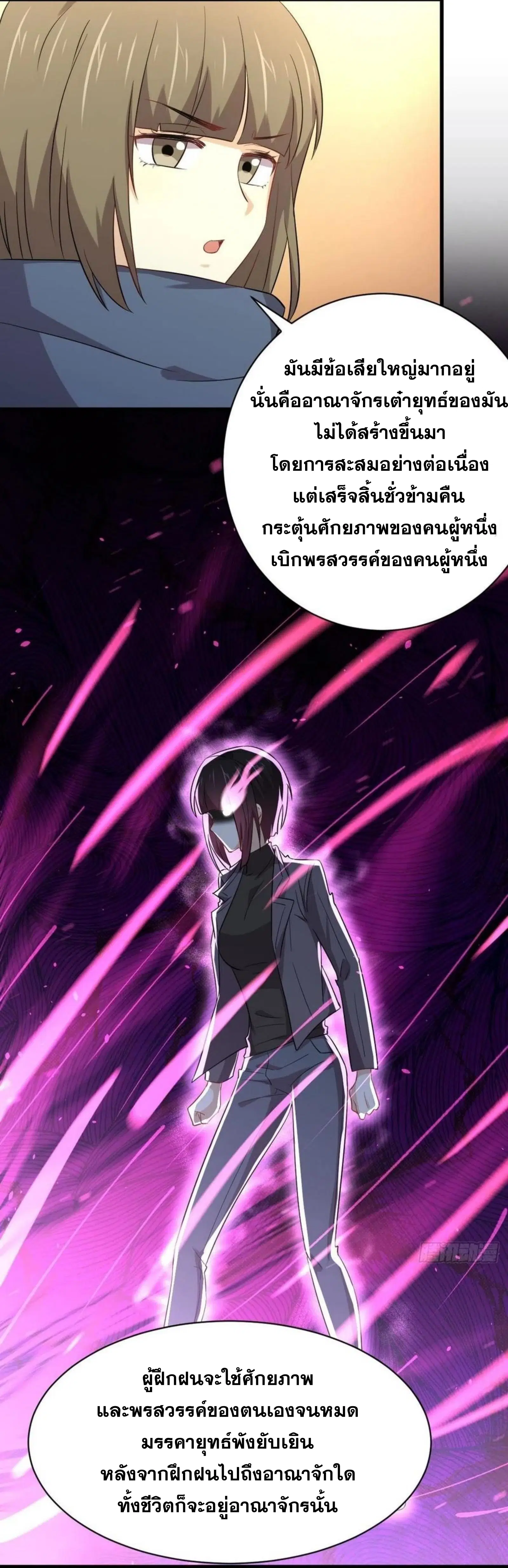 Immortal Swordsman in the Reverse World ตอนที่ 170 — page 19 of 46