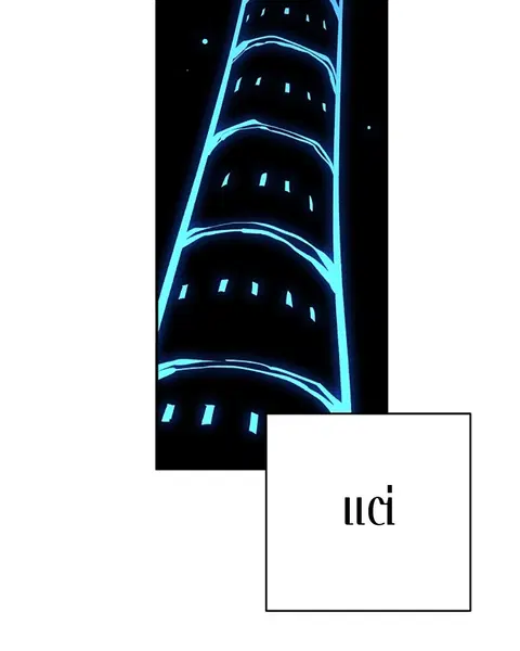 The Player ตอนที่ 77 — page 21 of 141