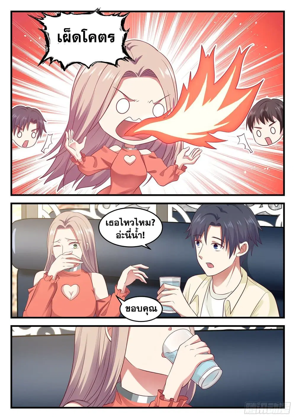 Xueba’s Black Technology System.jpg ตอนที่ 98 — page 11 of 15