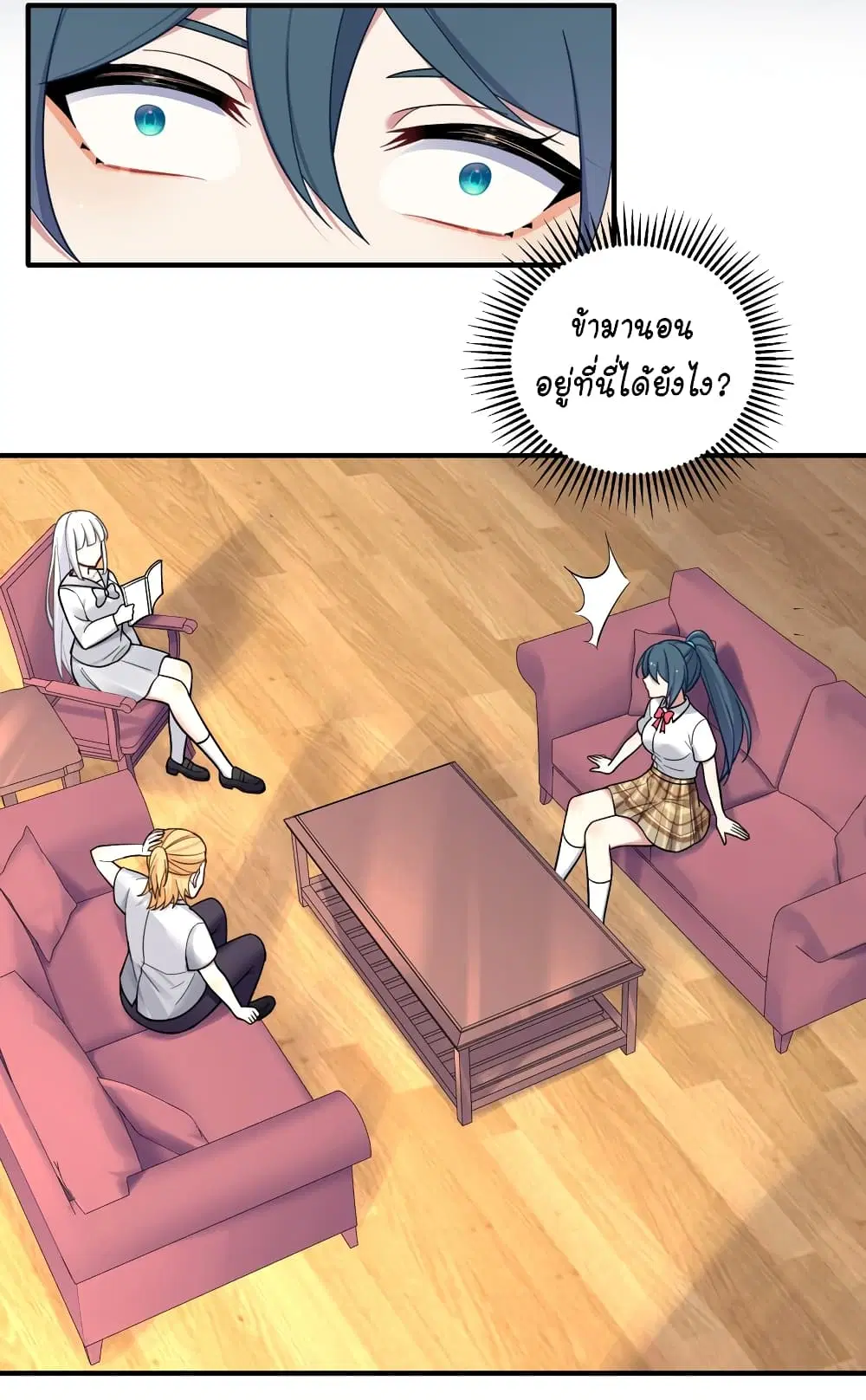 What Happended? Why I become to Girl? ตอนที่ 105 — page 38 of 49