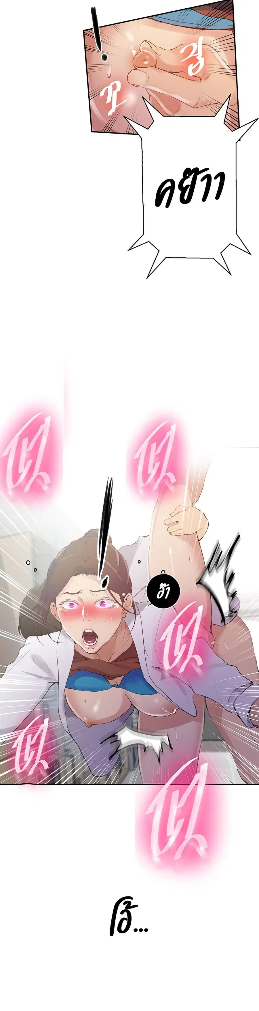Secret Class ตอนที่ 141 — page 19 of 25