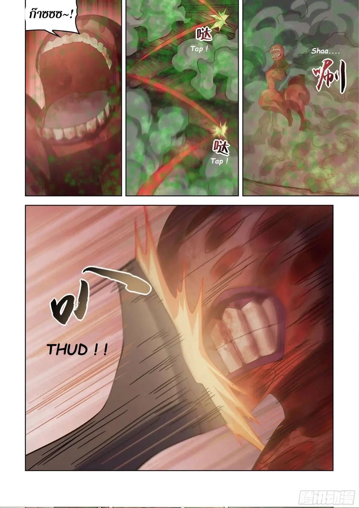The Last Human ตอนที่ 444 — page 10 of 18