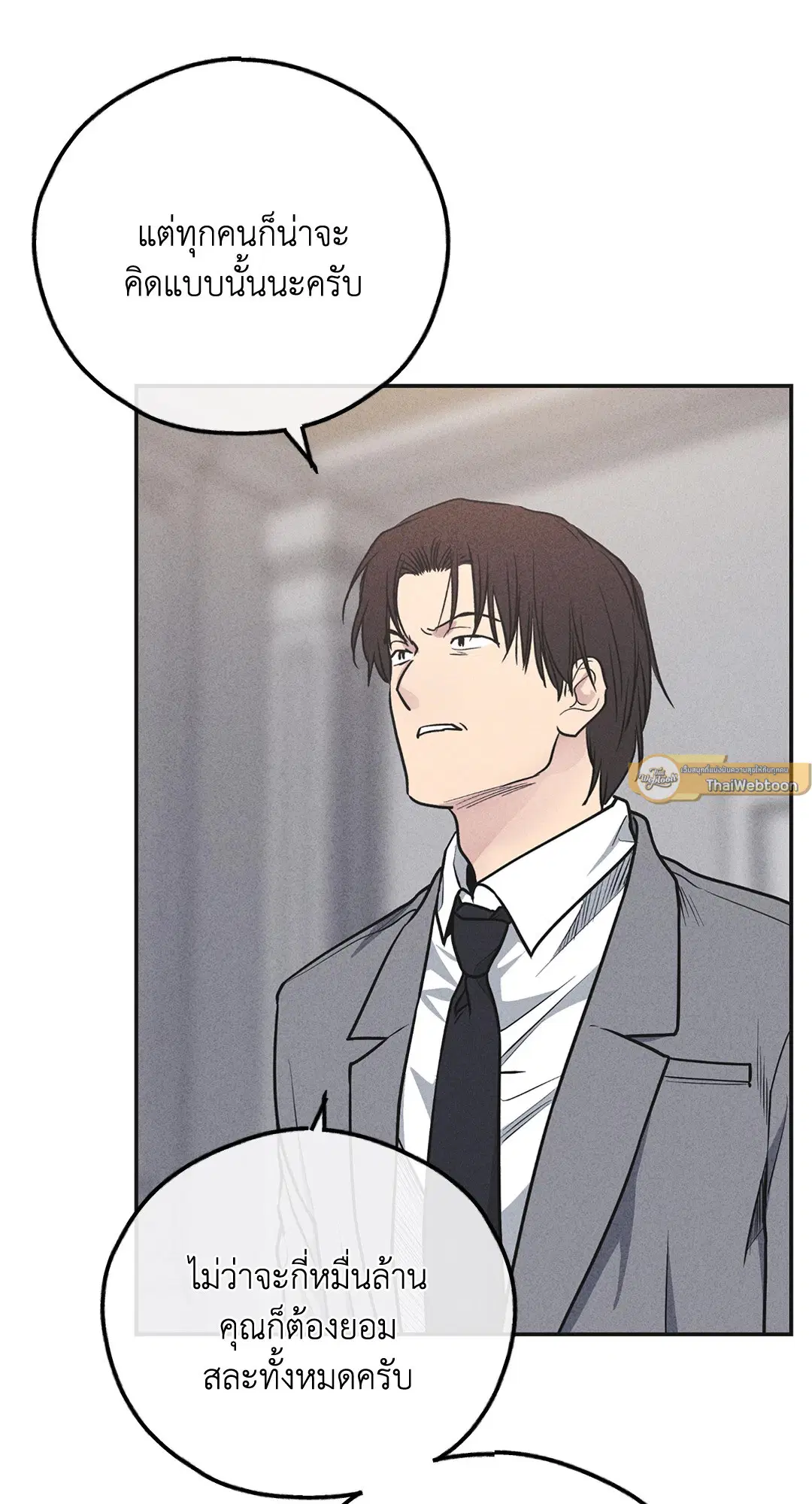 PAYBACK ตอนที่ 57 — page 67 of 89