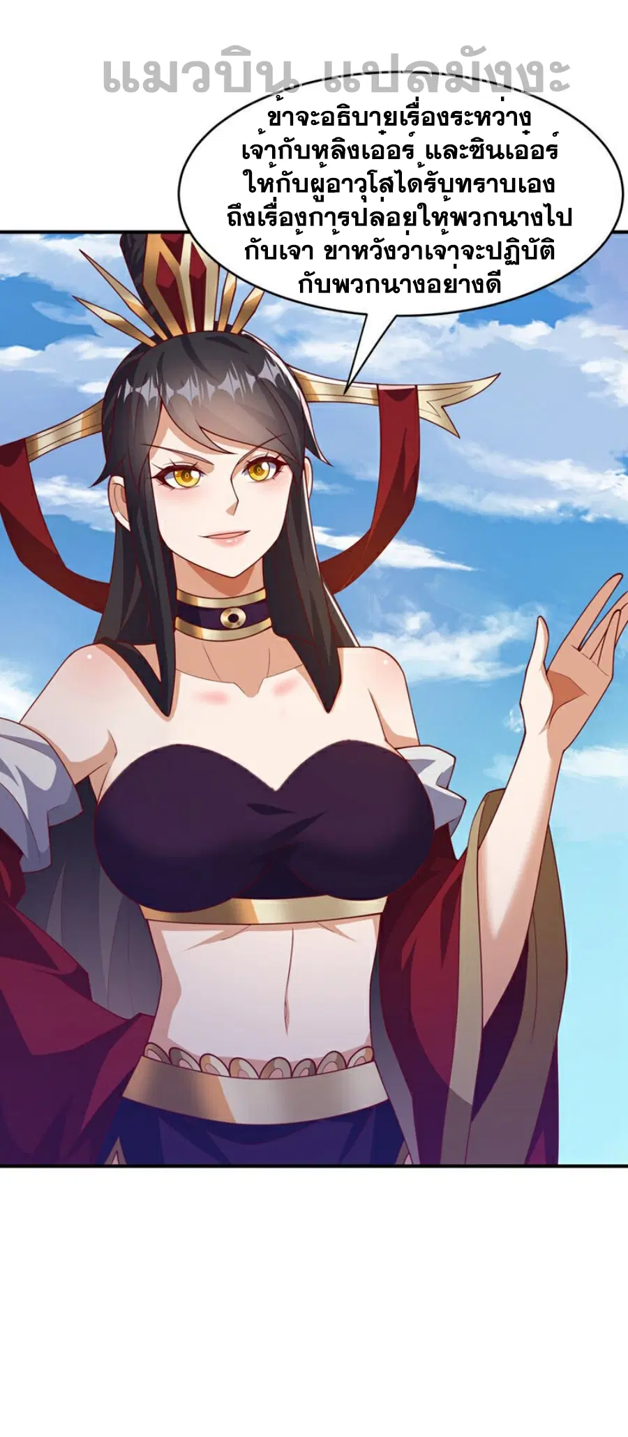 Wu Ni ตอนที่ 400 — page 4 of 36