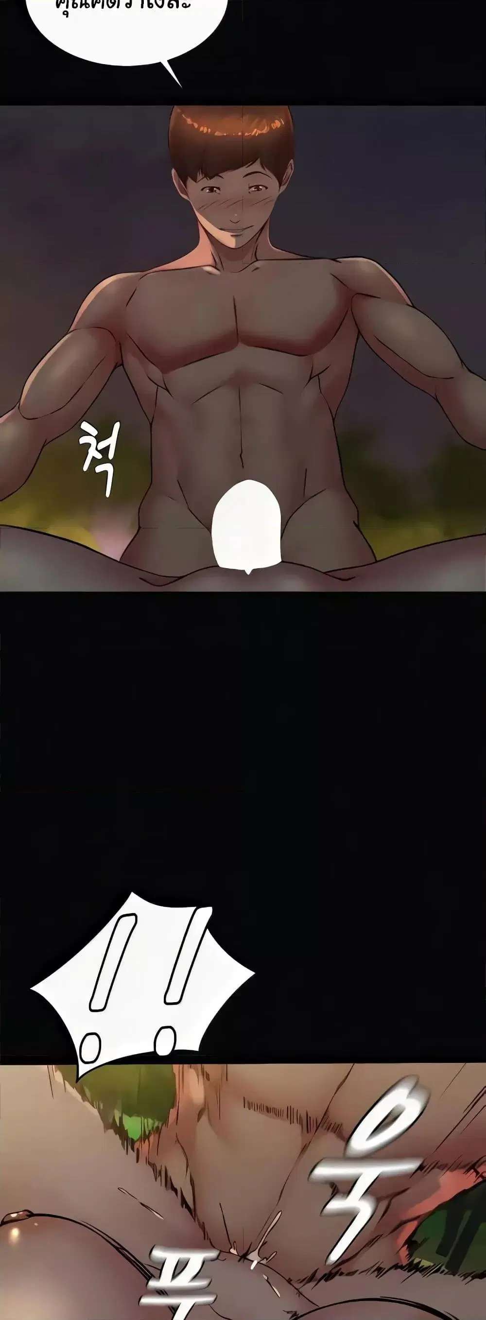 Panty Note ตอนที่ 183 — page 25 of 52
