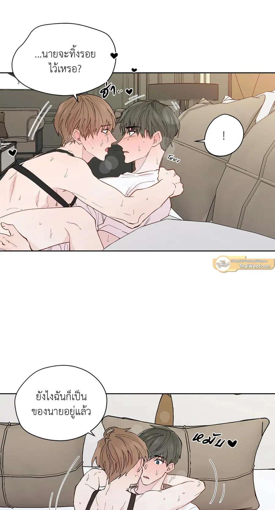 A Man of Virtue ตอนที่ 96 — page 28 of 57