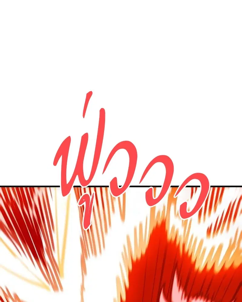 The Player ตอนที่ 164 — page 89 of 159