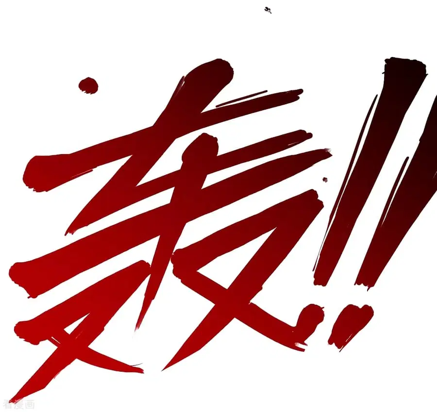 Dragon King Hall ตอนที่ 57 — page 4 of 39