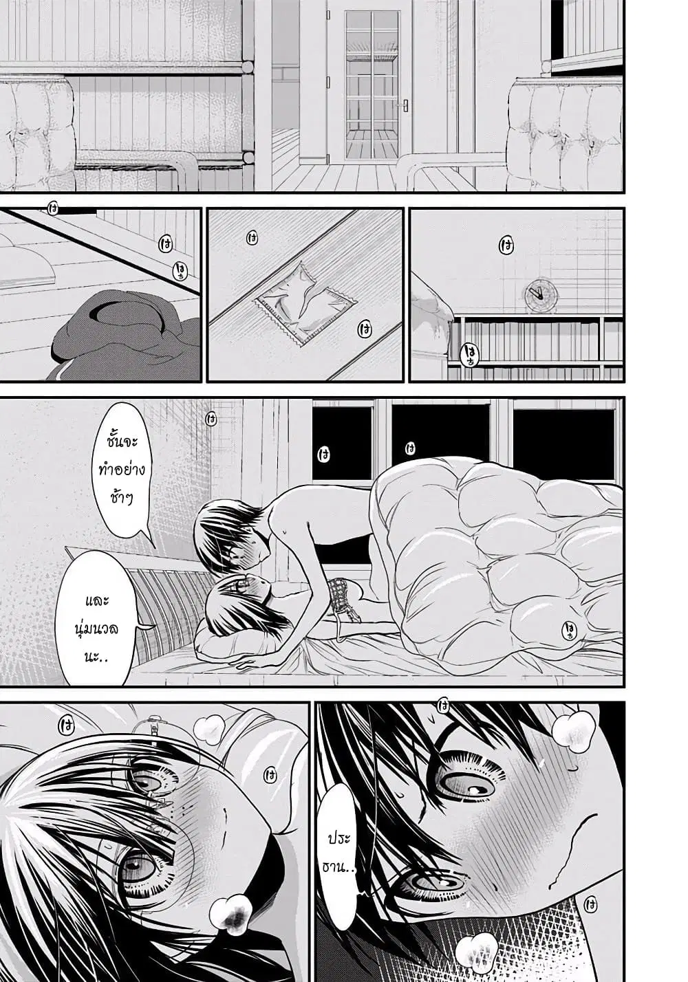 Minamoto-kun Monogatari ตอนที่ 202 — page 7 of 12