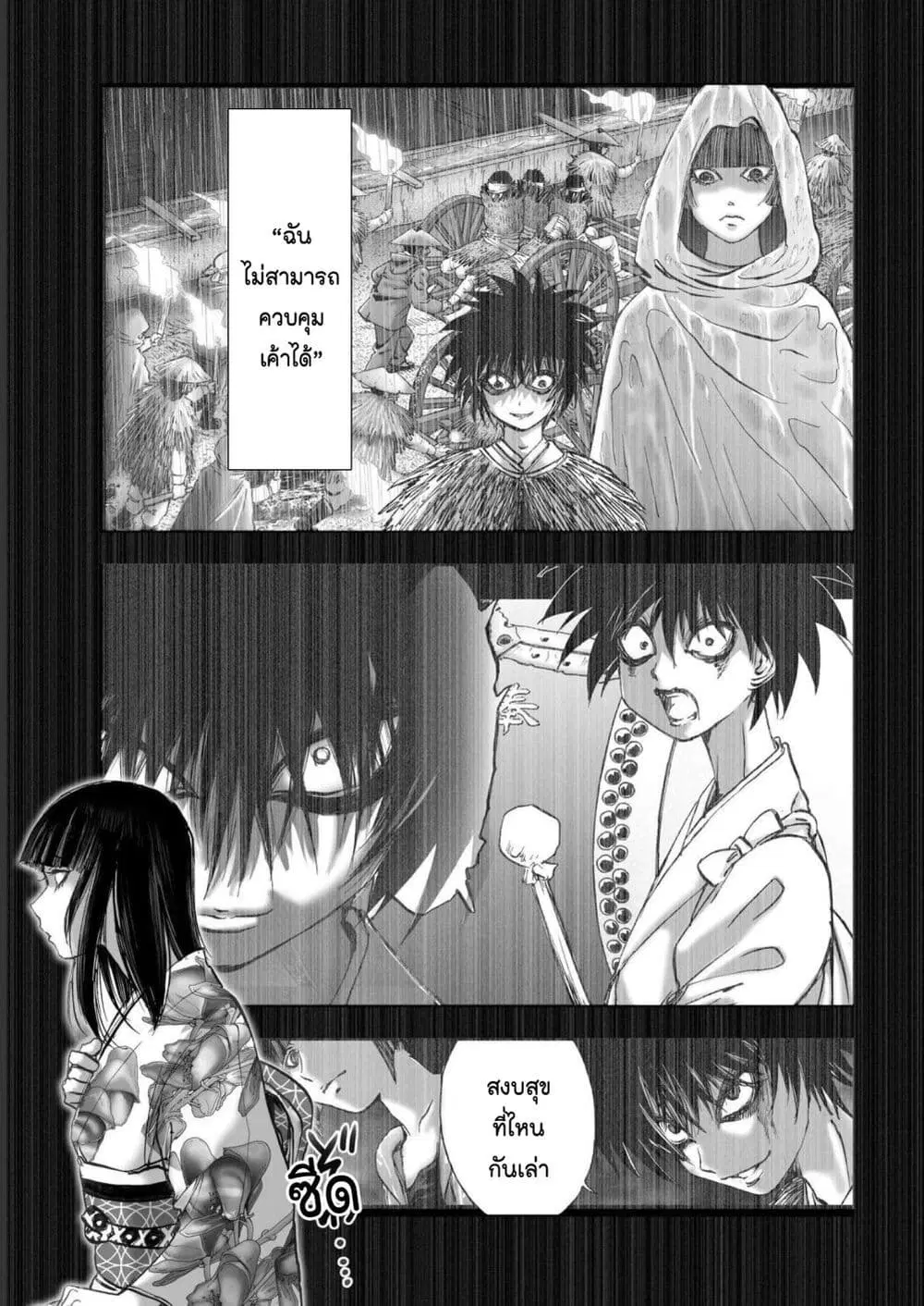 Mura Matsuri ตอนที่ 19.15 — page 9 of 21