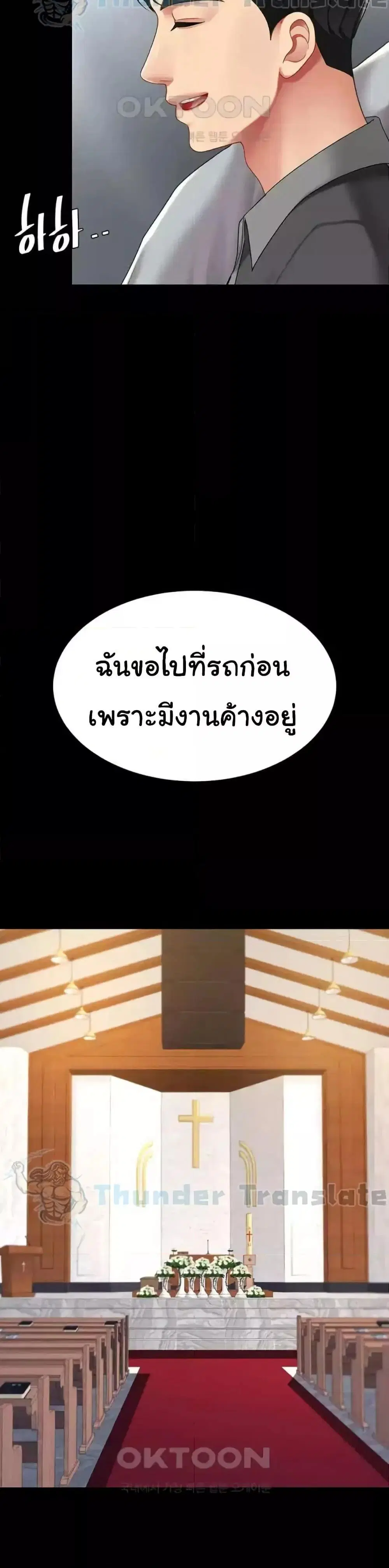 Go Ahead Mom ตอนที่ 70 — page 40 of 52