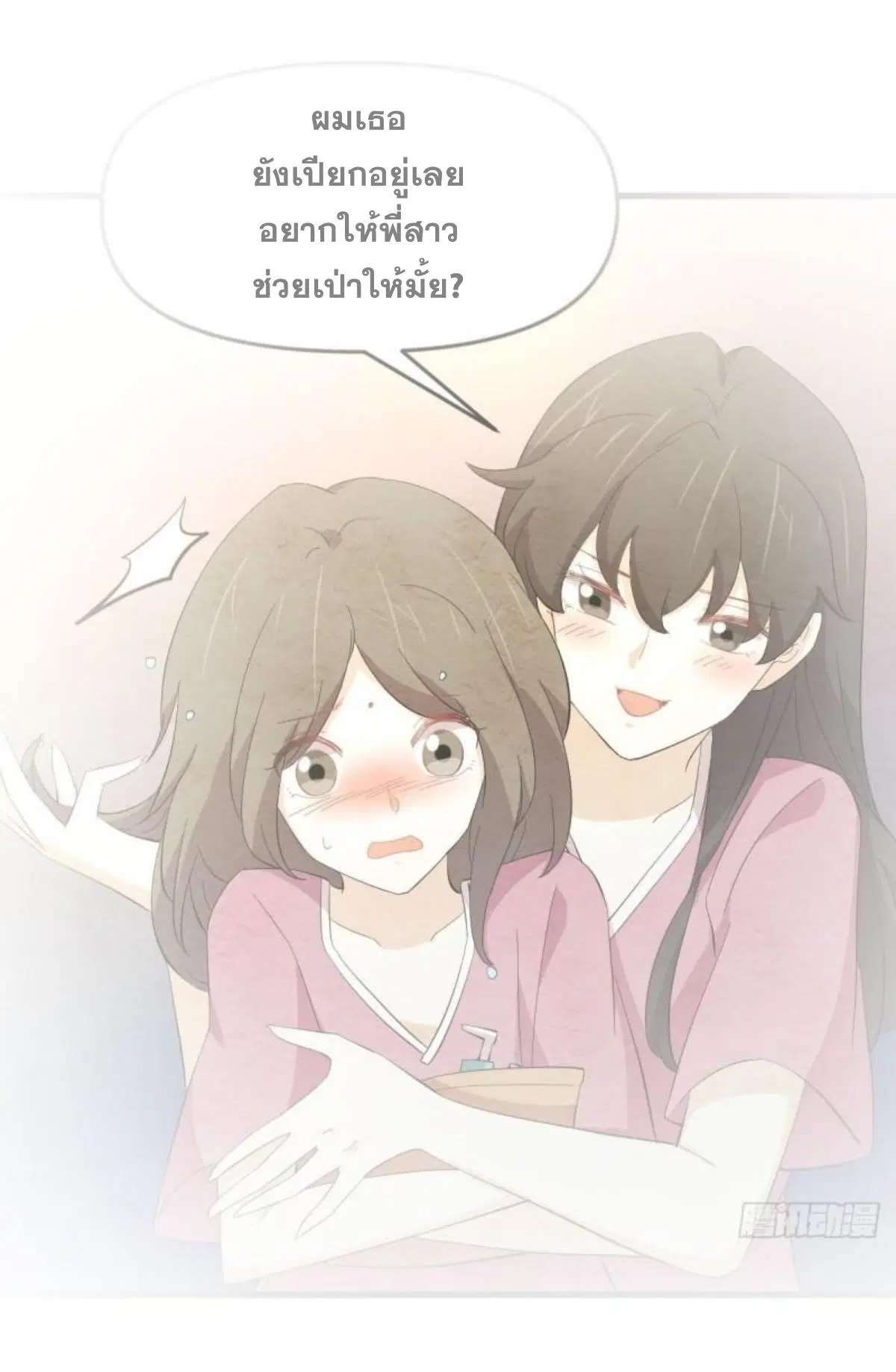 Immortal Swordsman in the Reverse World ตอนที่ 337 — page 2 of 41