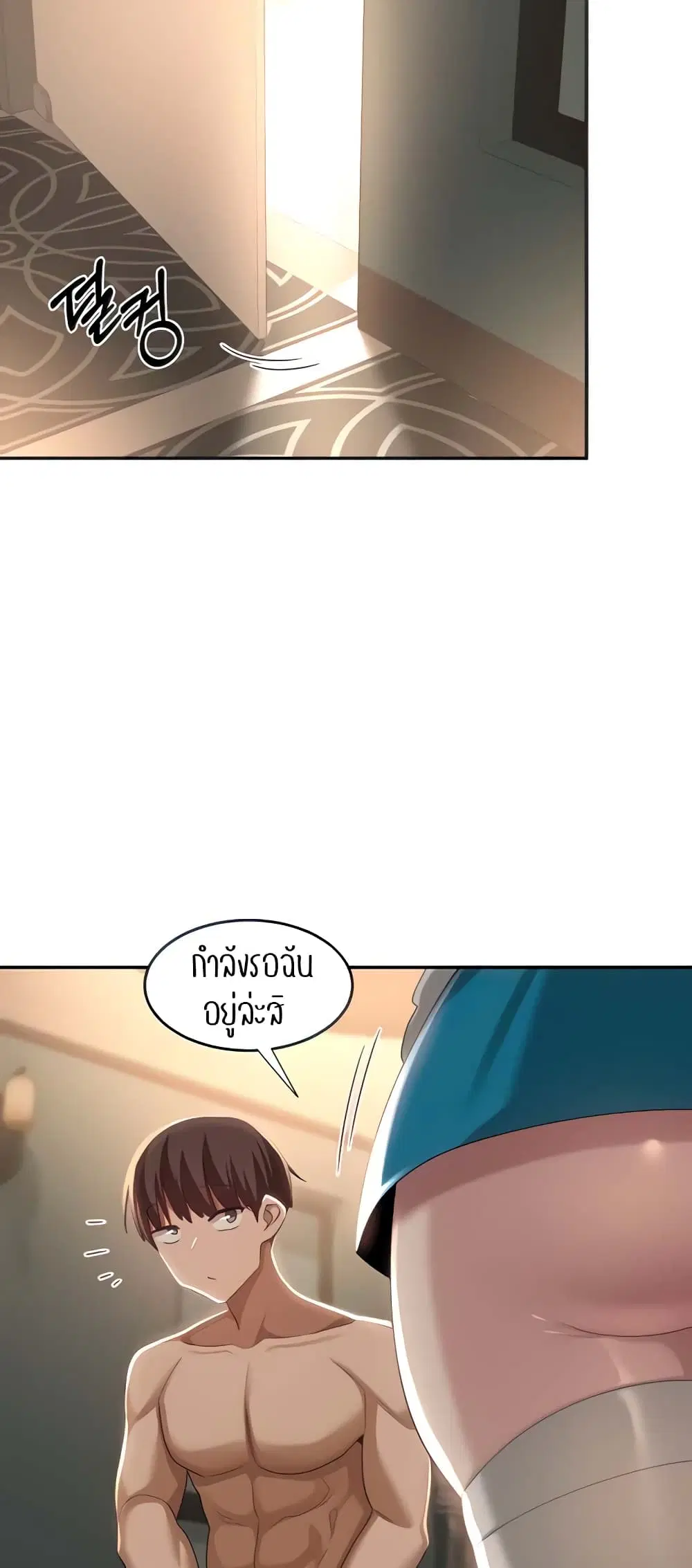 Sextudy Group ตอนที่ 84 — page 17 of 54