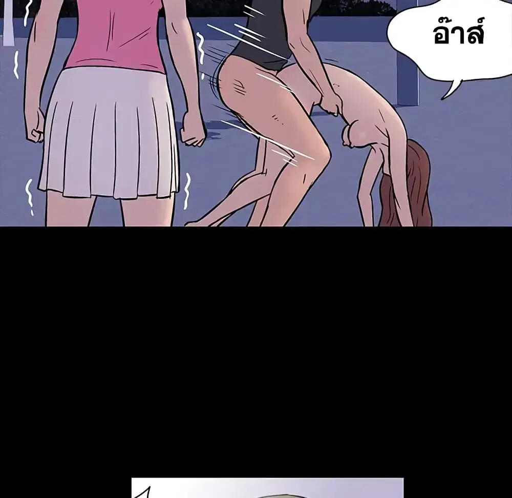 Project Utopia ตอนที่ 19 — page 67 of 75