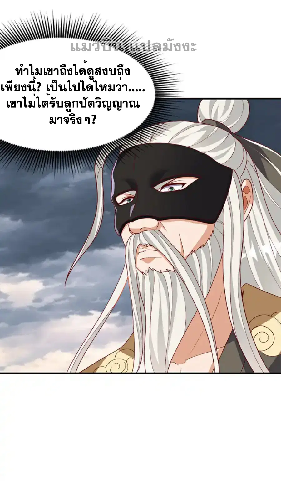 Wu Ni ตอนที่ 486 — page 7 of 33