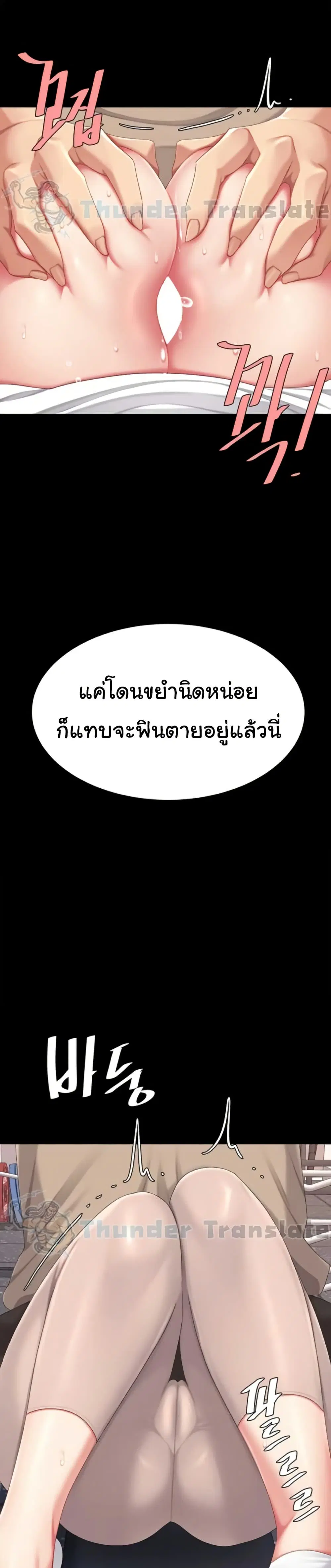 Go Ahead Mom ตอนที่ 129 — page 42 of 51