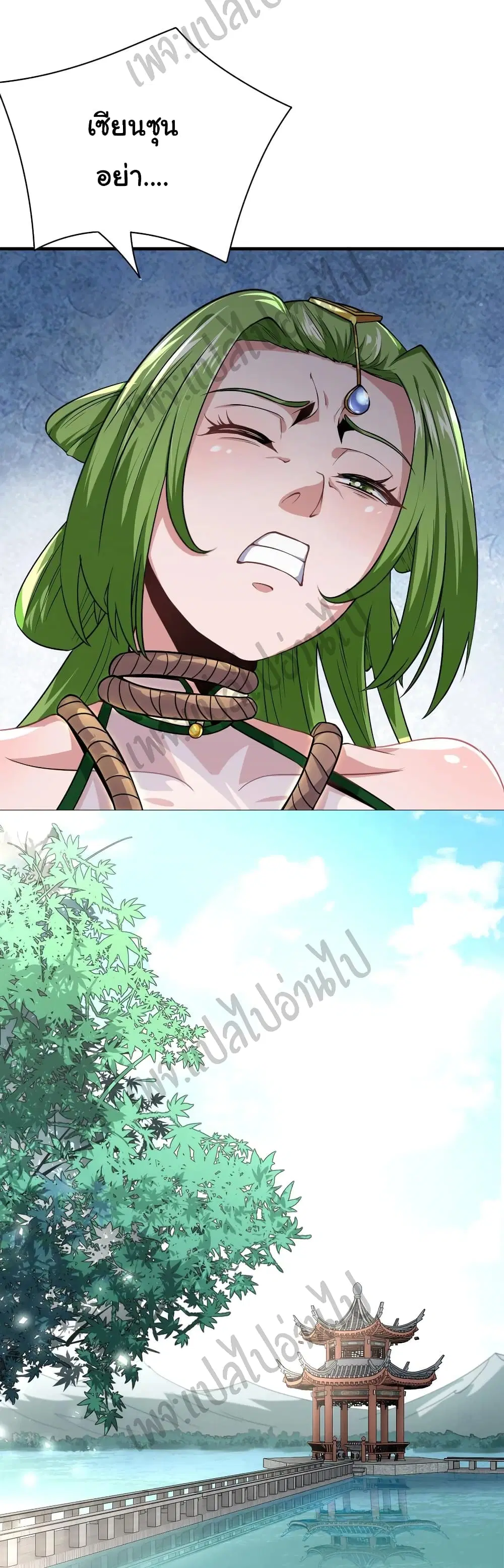 Super Harem Card ตอนที่ 131 — page 20 of 25