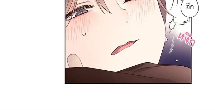 4 Week Lovers ตอนที่ 13 — page 27 of 31