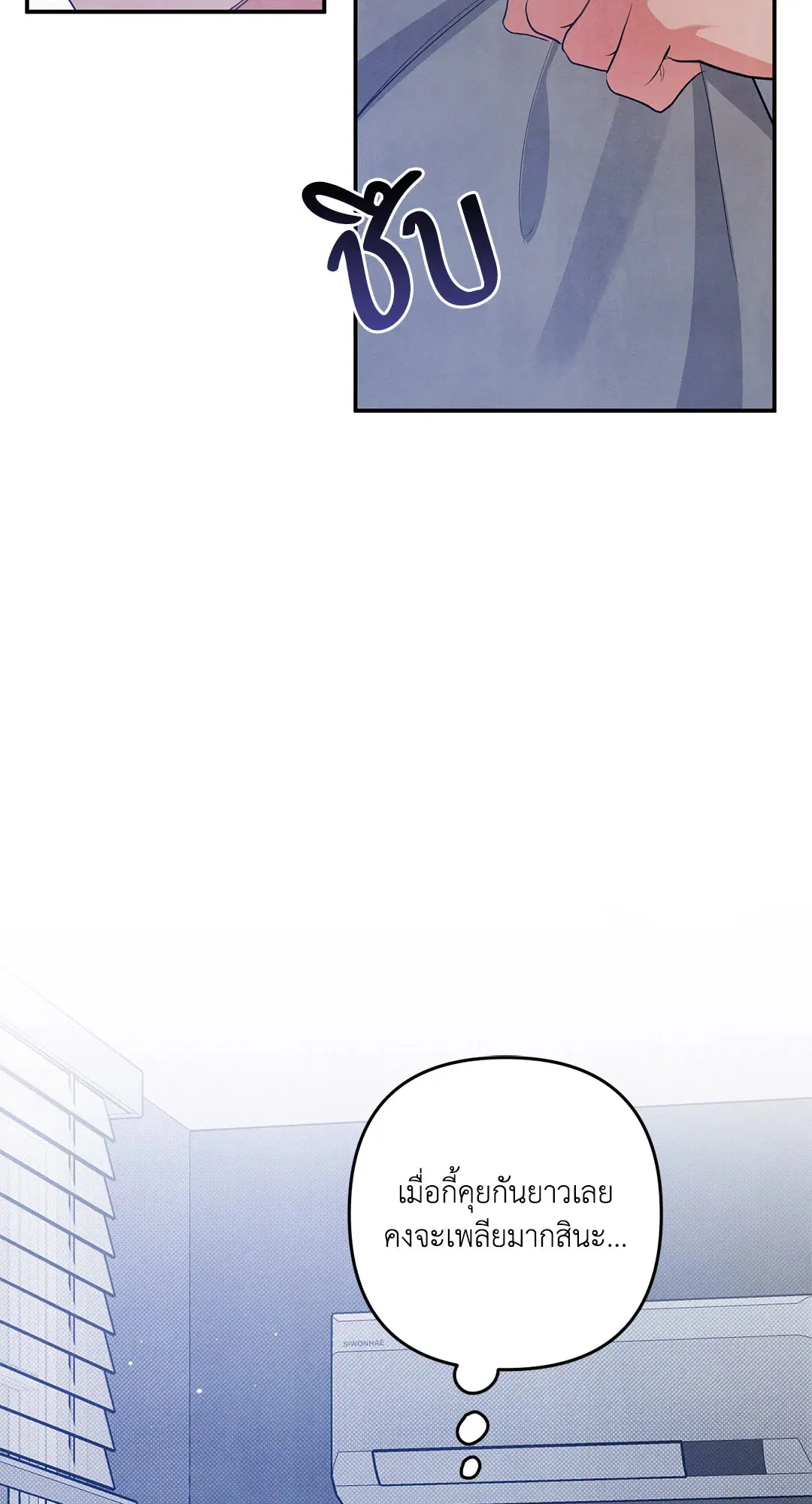 Roses and Champagne ตอนที่ 62 — page 62 of 66