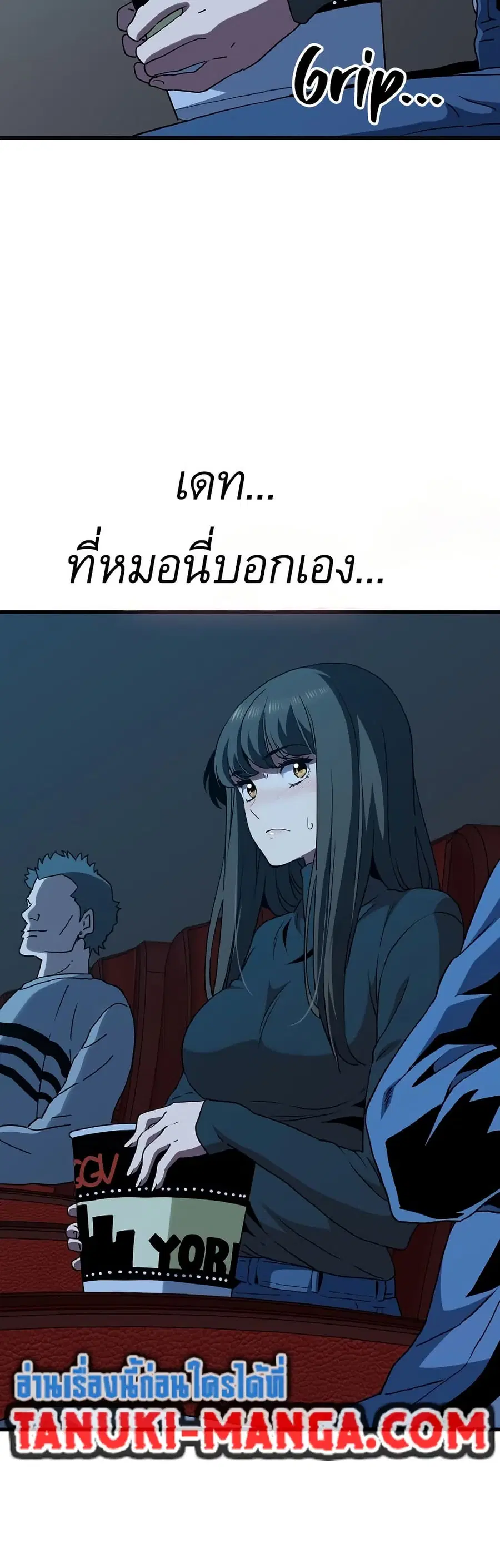 The Turning Point ตอนที่ 22 — page 24 of 60