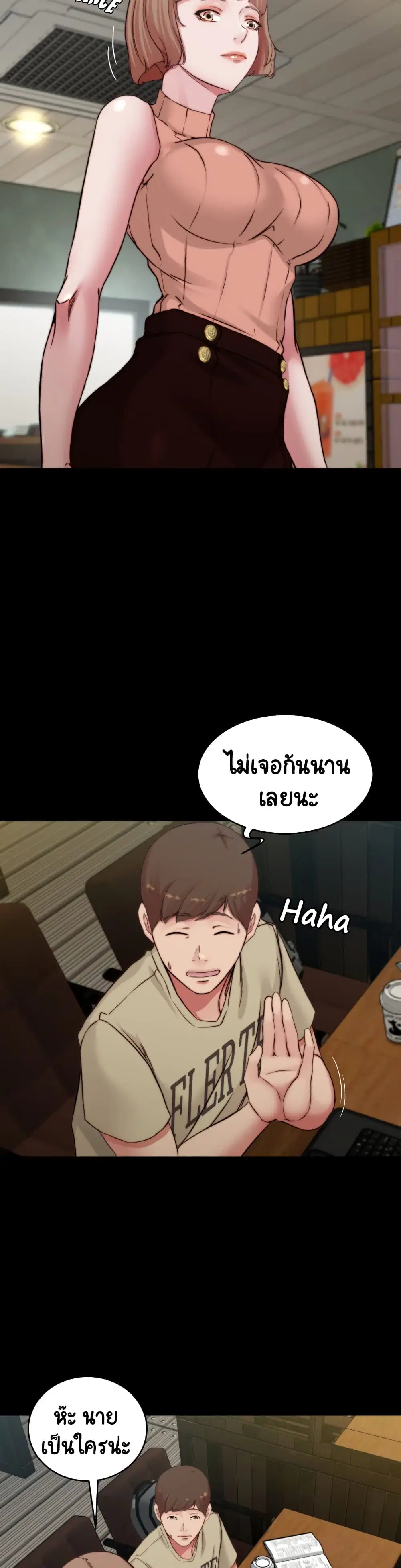 Panty Note ตอนที่ 72 — page 20 of 30