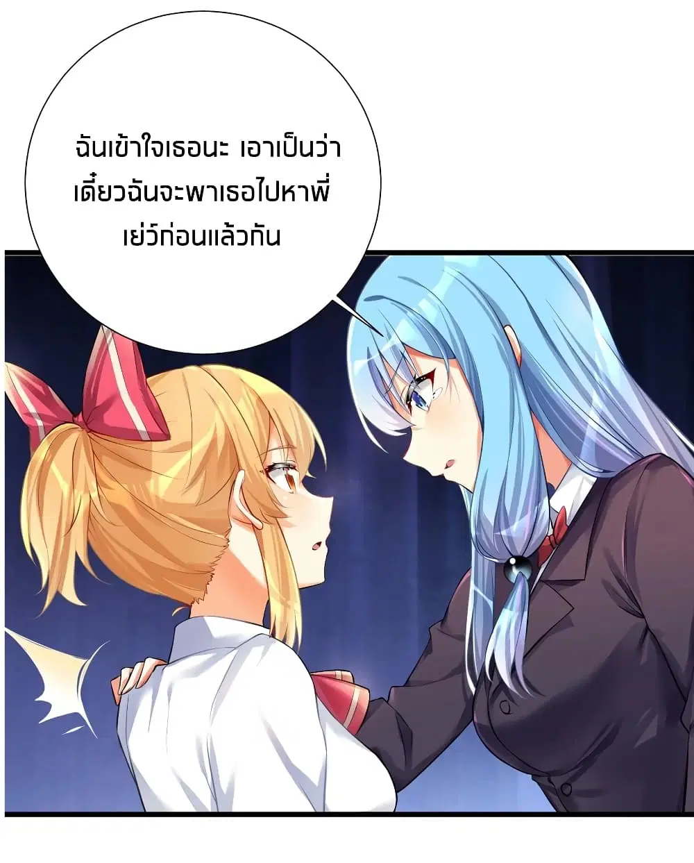 What Happended? Why I become to Girl? ตอนที่ 59 — page 36 of 47
