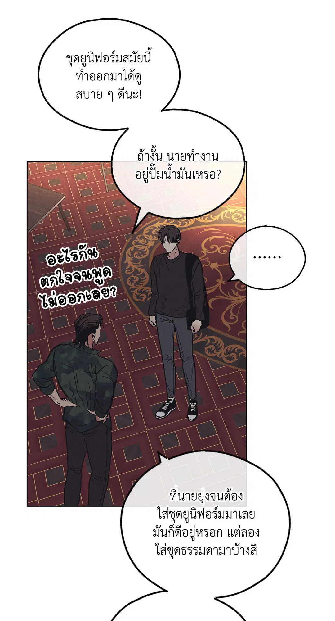 PAYBACK ตอนที่ 25 — page 53 of 74