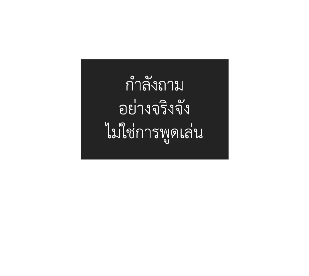 PAYBACK ตอนที่ 15 — page 72 of 73