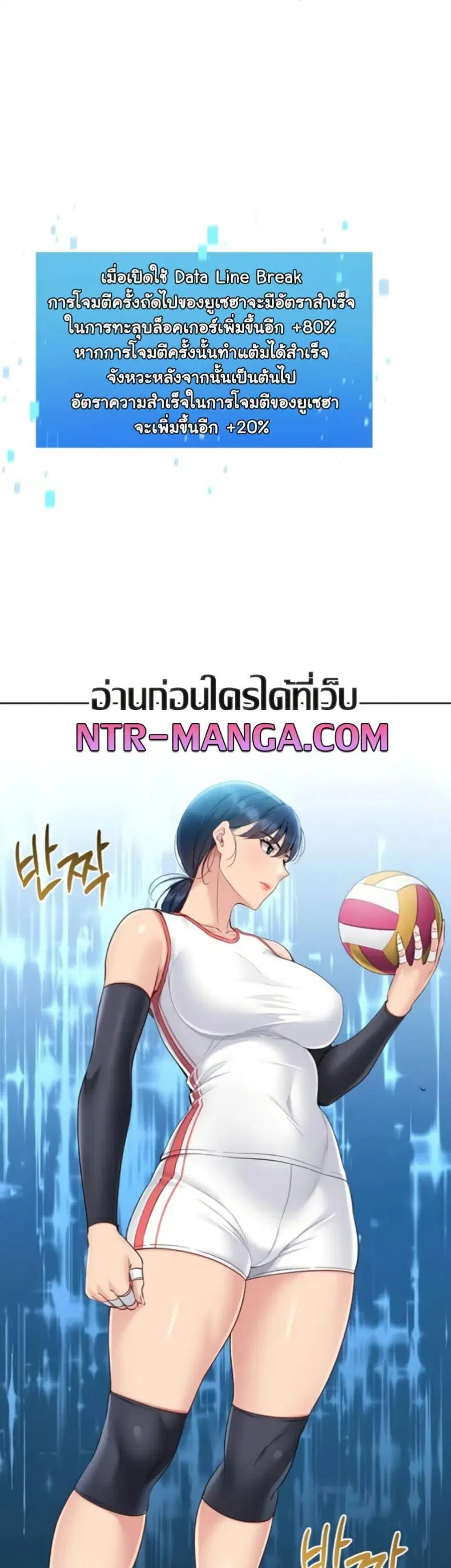Set It! ตอนที่ 71 — page 25 of 50