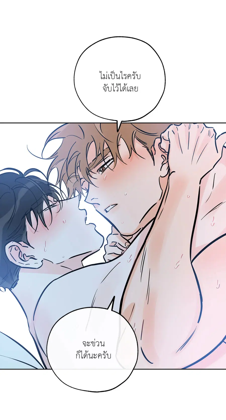 Lucky Paradise ตอนที่ 49 — page 49 of 68