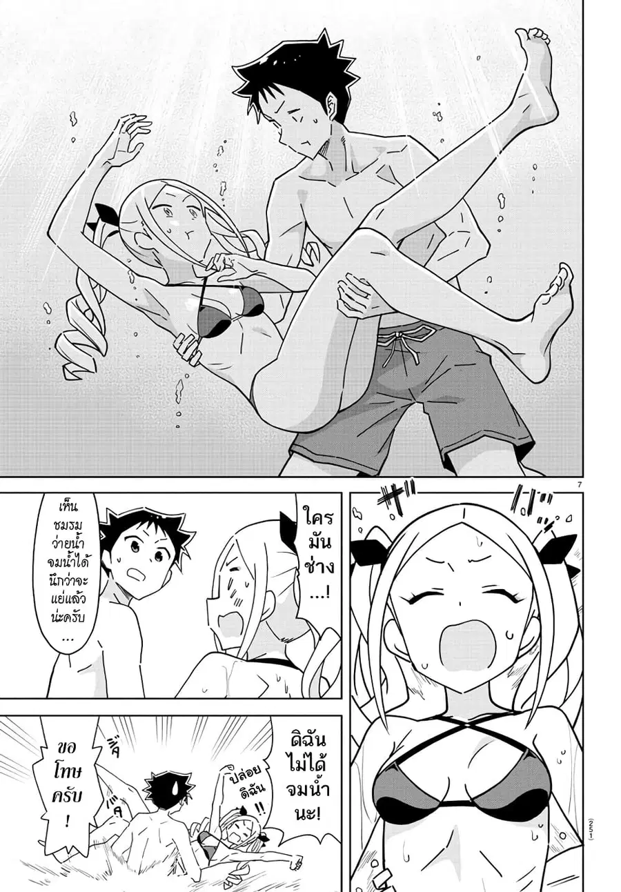 Atsumare! Fushigi Kenkyubu ตอนที่ 282 — page 7 of 8