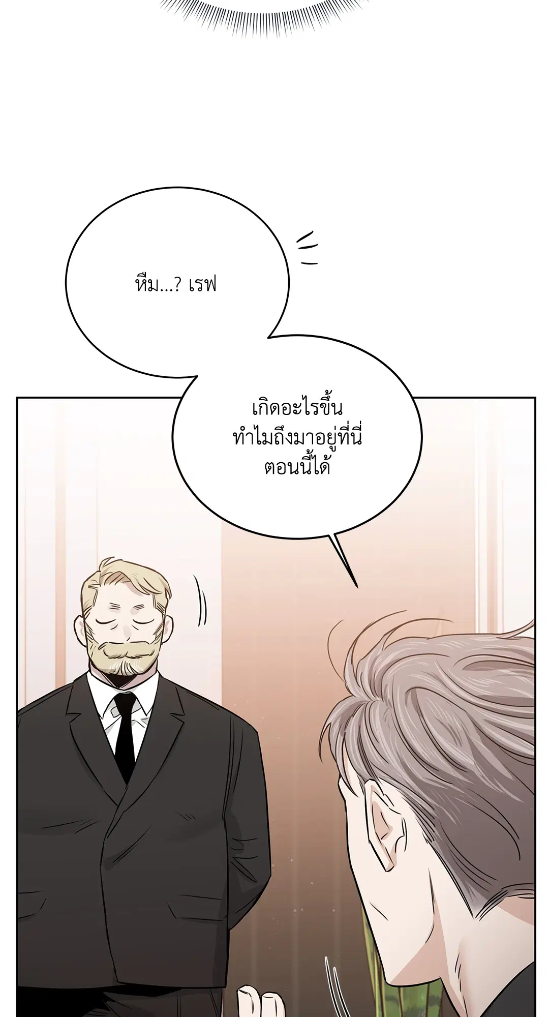 Roses and Champagne ตอนที่ 52.14 — page 70 of 99