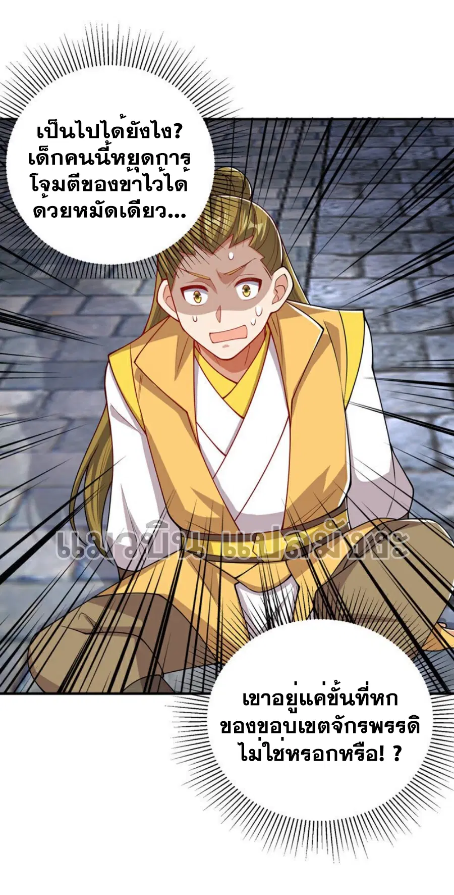 Wu Ni ตอนที่ 408 — page 34 of 34
