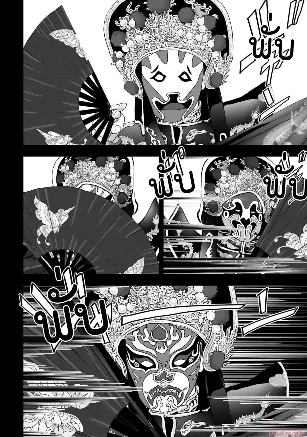 Mura Matsuri ตอนที่ 19.31 — page 2 of 21