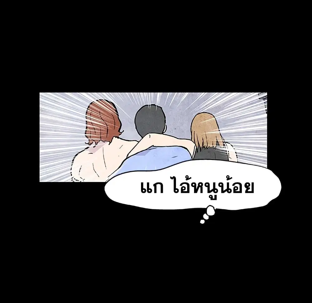 Project Utopia ตอนที่ 6 — page 47 of 53