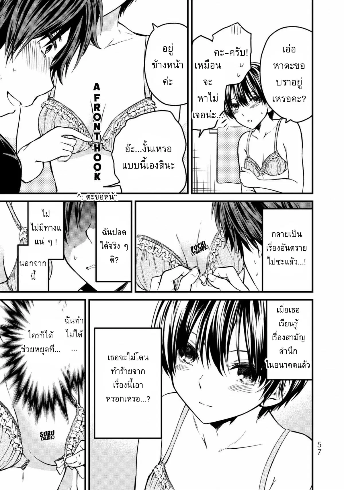 Ojousama no Shimobe ตอนที่ 2 — page 18 of 27