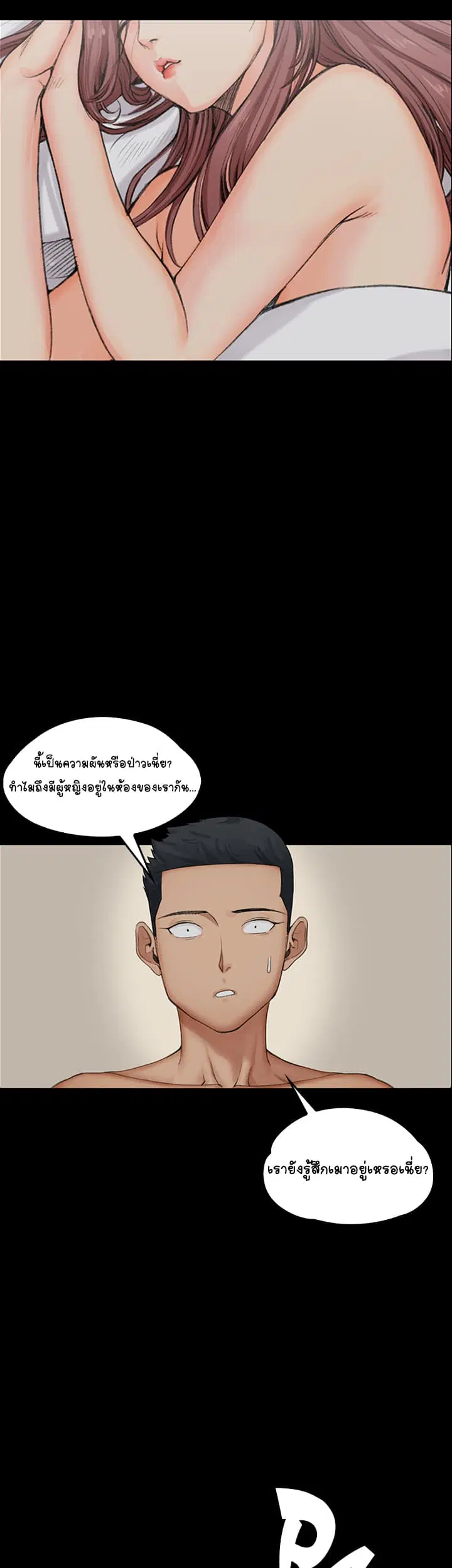 His Place ตอนที่ 1 — page 8 of 63