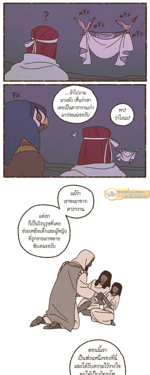 ENNEAD ตอนที่ 55 — page 19 of 27