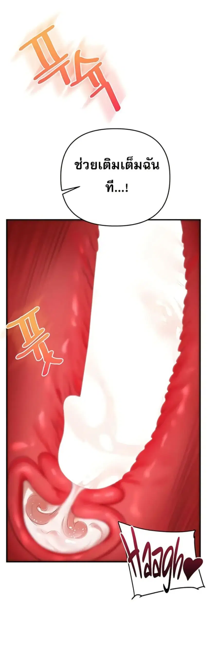 Relationship Reversal ตอนที่ 92 — page 39 of 61
