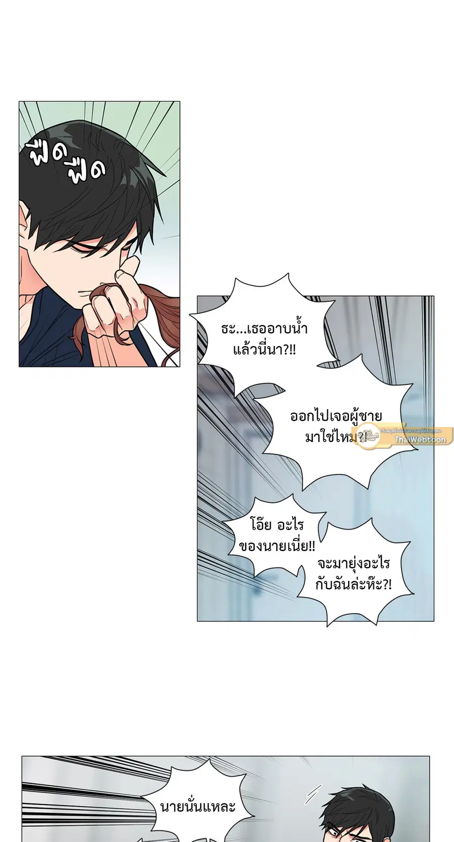Sadistic Beauty ตอนที่ 104 — page 29 of 36