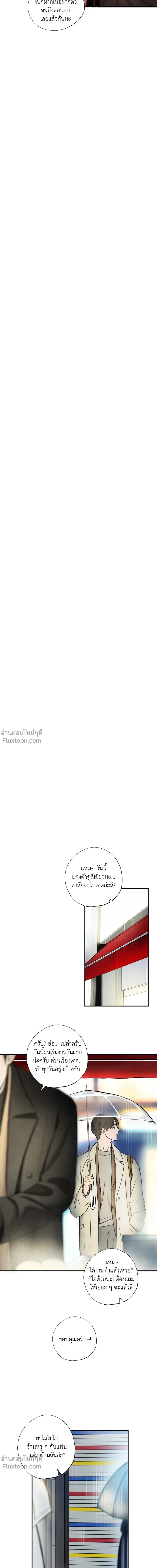 Look Through You – เพียงเปิดใจรัก ตอนที่ 8 — page 16 of 21