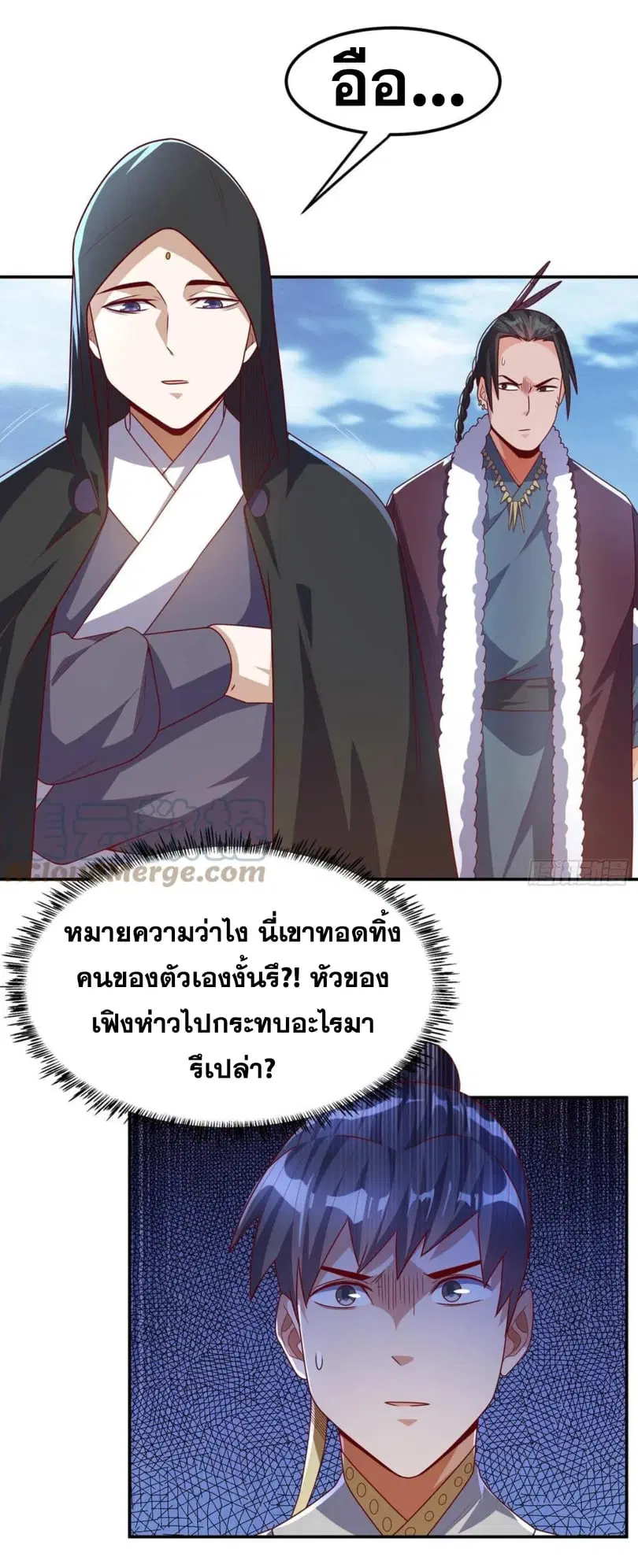 Wu Ni ตอนที่ 187 — page 21 of 33