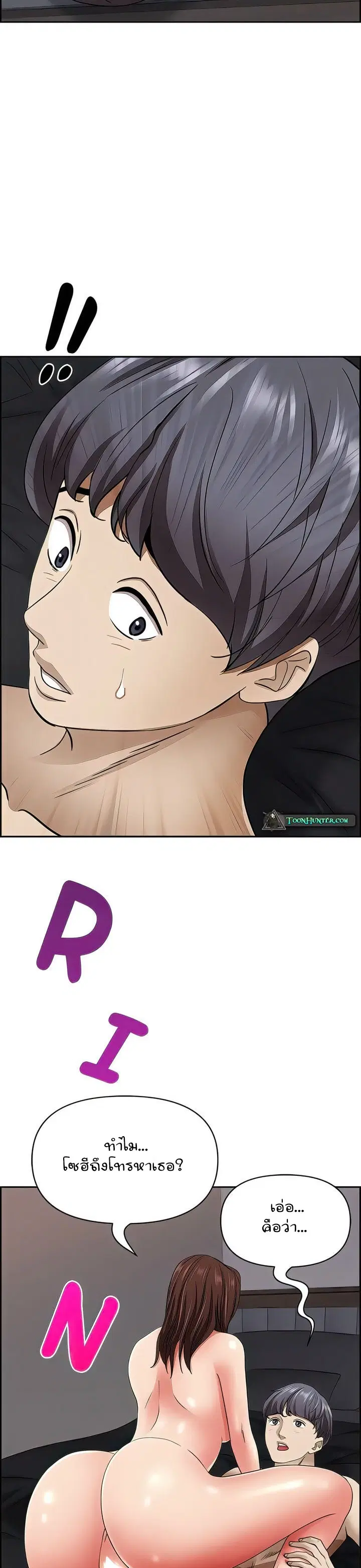 Living With A Milf ตอนที่ 90 — page 34 of 36