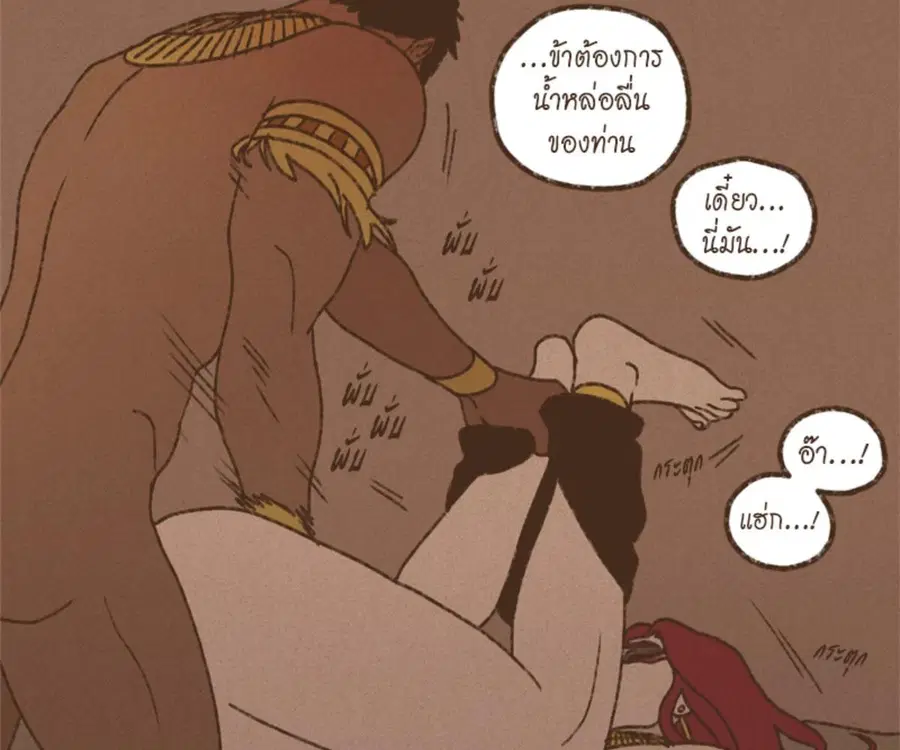 ENNEAD ตอนที่ 108 — page 9 of 86