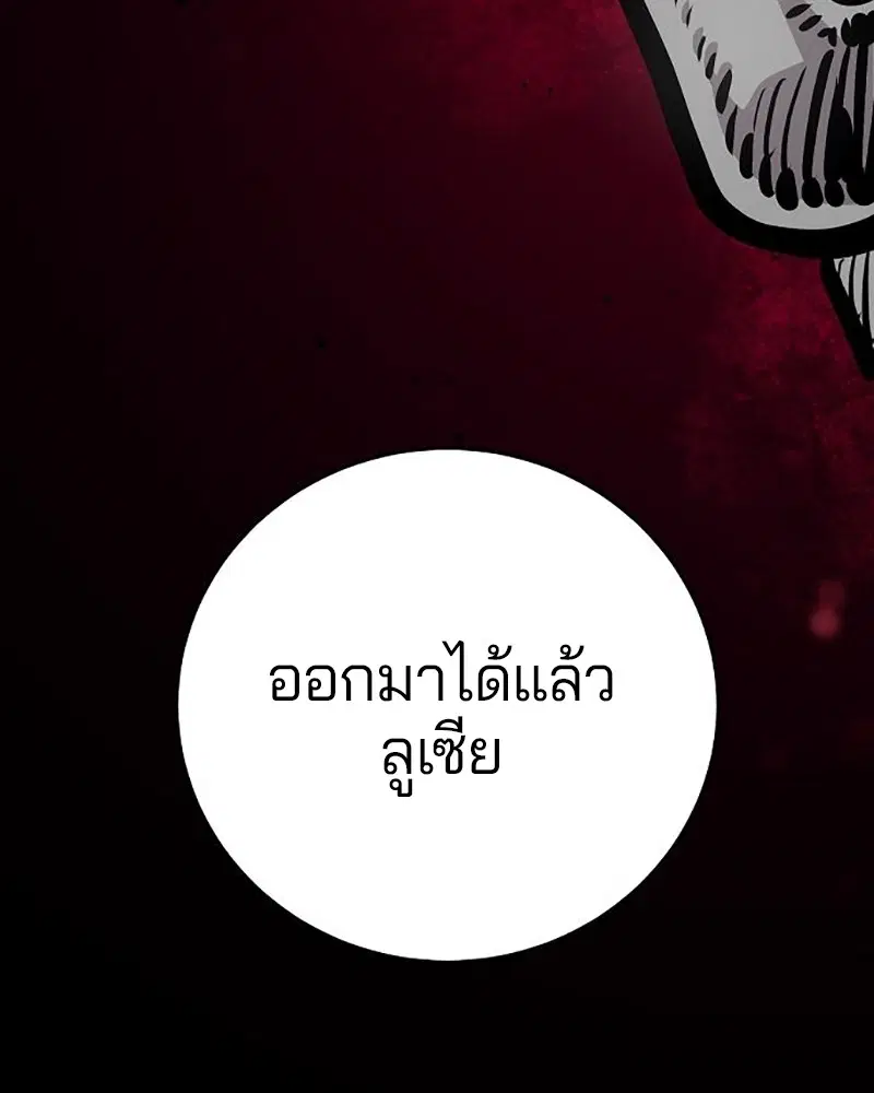 The Player ตอนที่ 162 — page 184 of 188