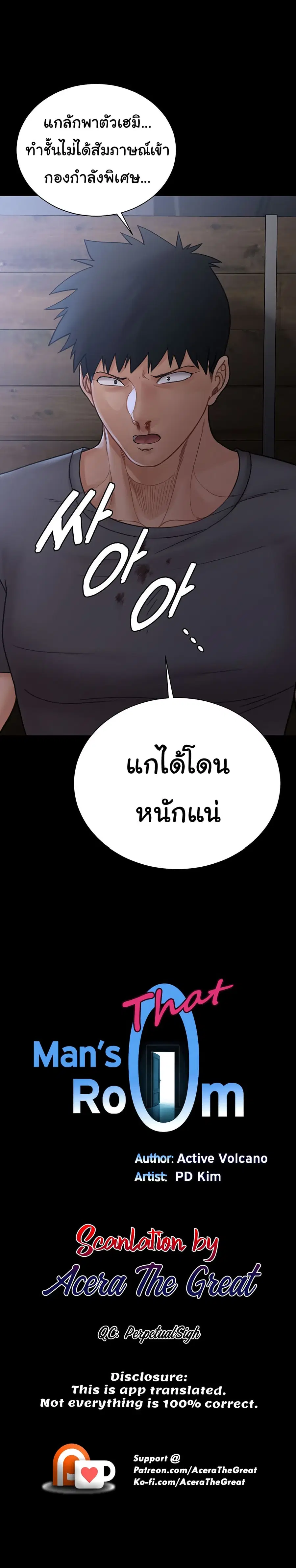 His Place ตอนที่ 174 — page 2 of 43