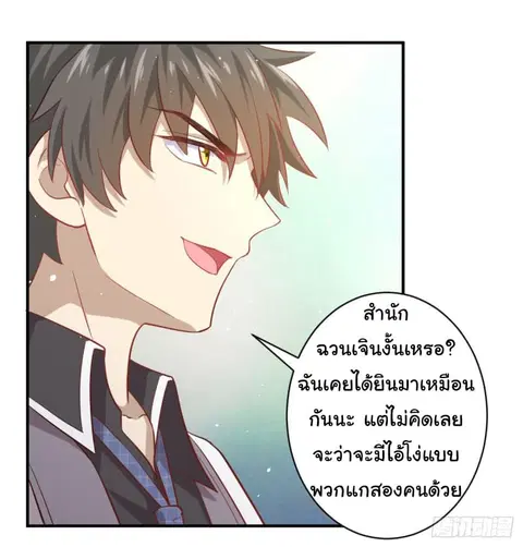 Immortal Swordsman in the Reverse World ตอนที่ 26 — page 3 of 25
