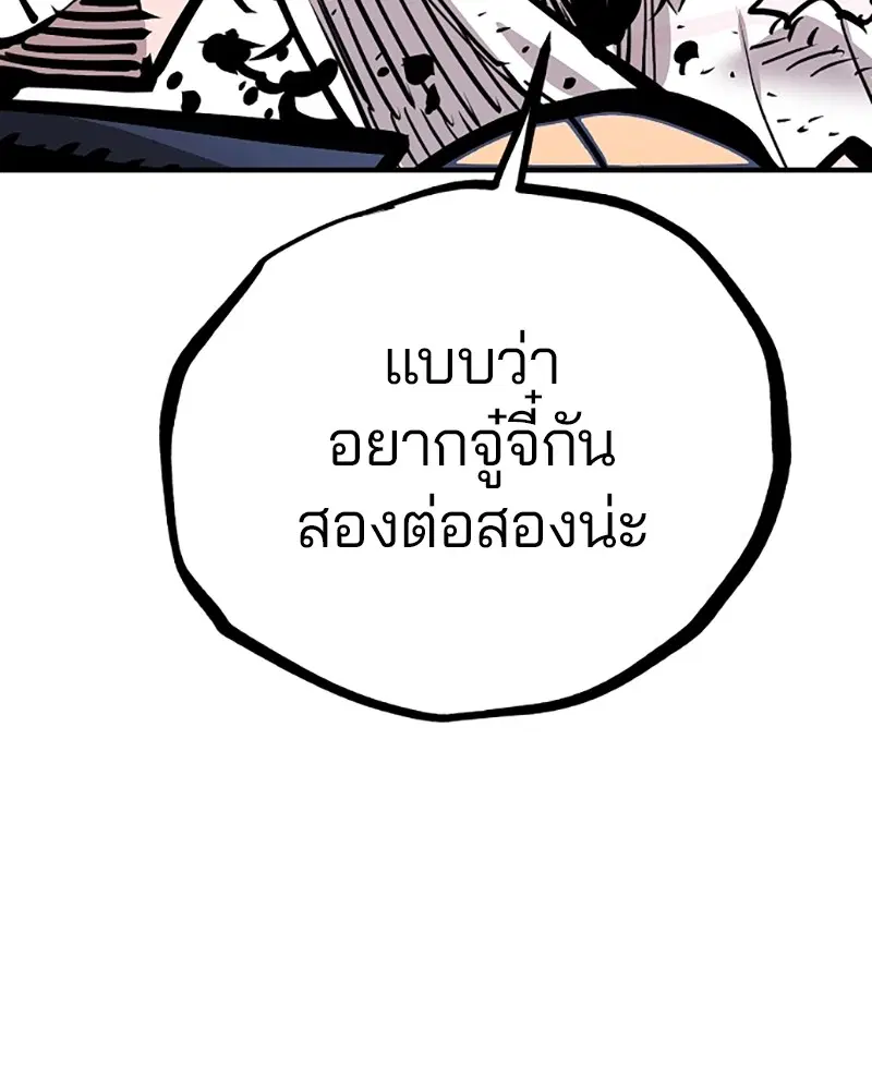 The Player ตอนที่ 156 — page 156 of 178