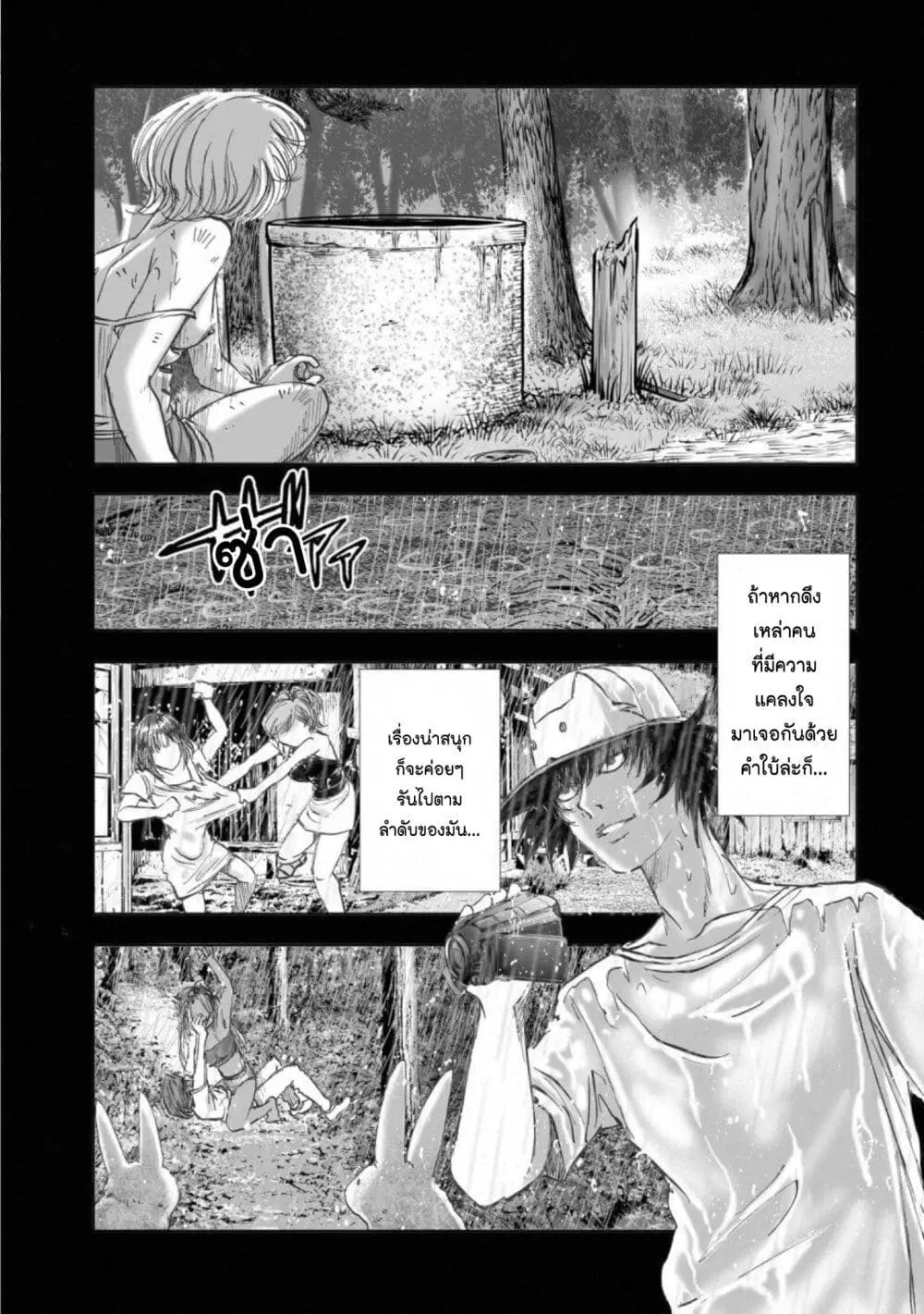 Mura Matsuri ตอนที่ 14.6 — page 17 of 21