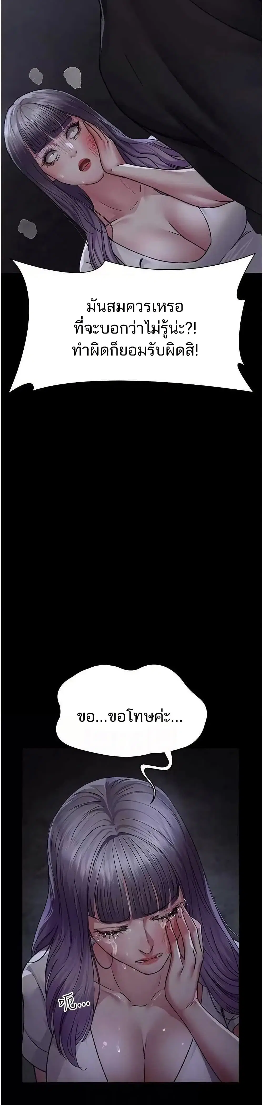 Night Hospital ตอนที่ 118 — page 12 of 50
